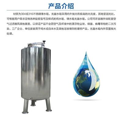 工业高纯水制取设备 300L去离子水系统，有效杀菌、超静音运行，成就纯净过滤