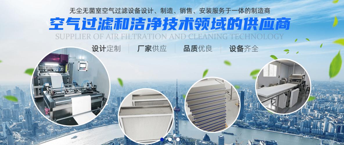 在东莞本土净化设备供应商中,广东中泰净化科技深耕过滤财贩